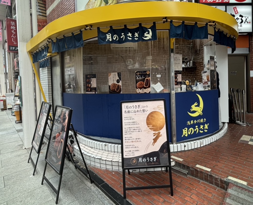 吉祥寺店の店頭外観。