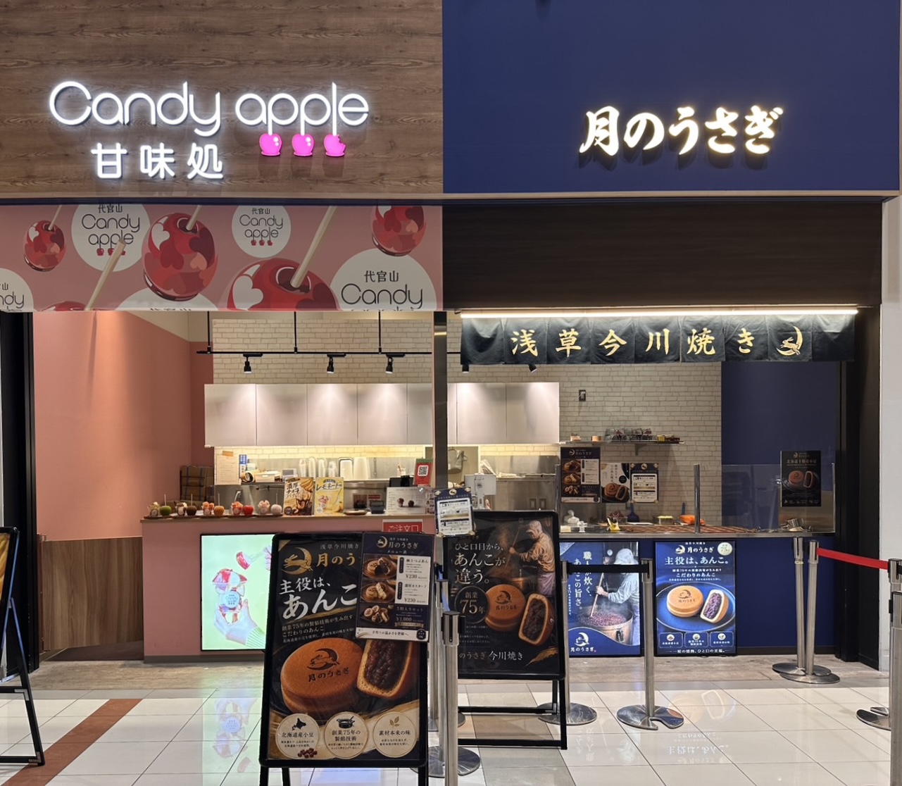 イオンモール新潟亀田インター店内にある月のうさぎの店頭外観。